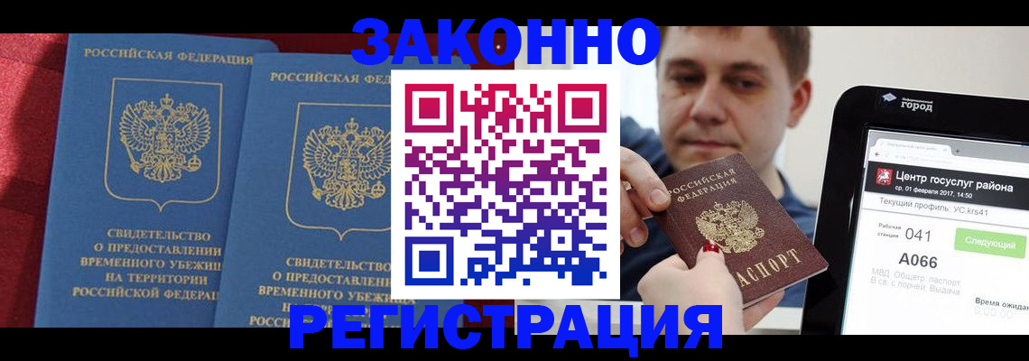 временная регистрация госуслуги в Агиделе