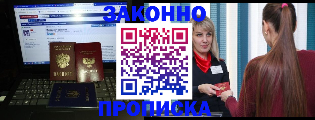 временная регистрация законно в Агиделе