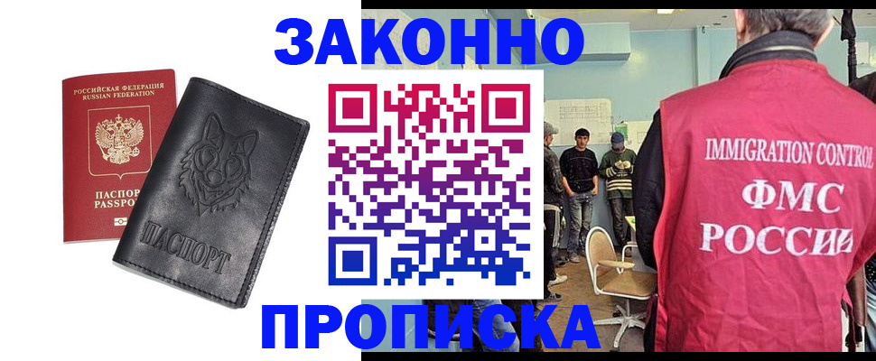 где прописаться в Агиделе