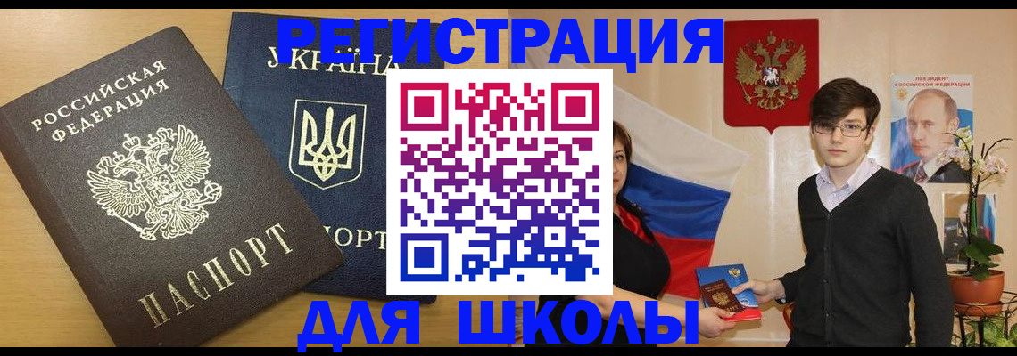 прописка в квартире в Агиделе