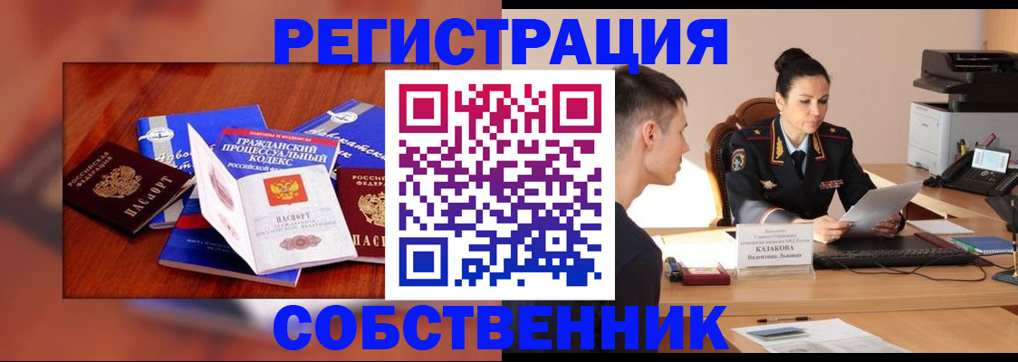 временная регистрация поиск в Агиделе